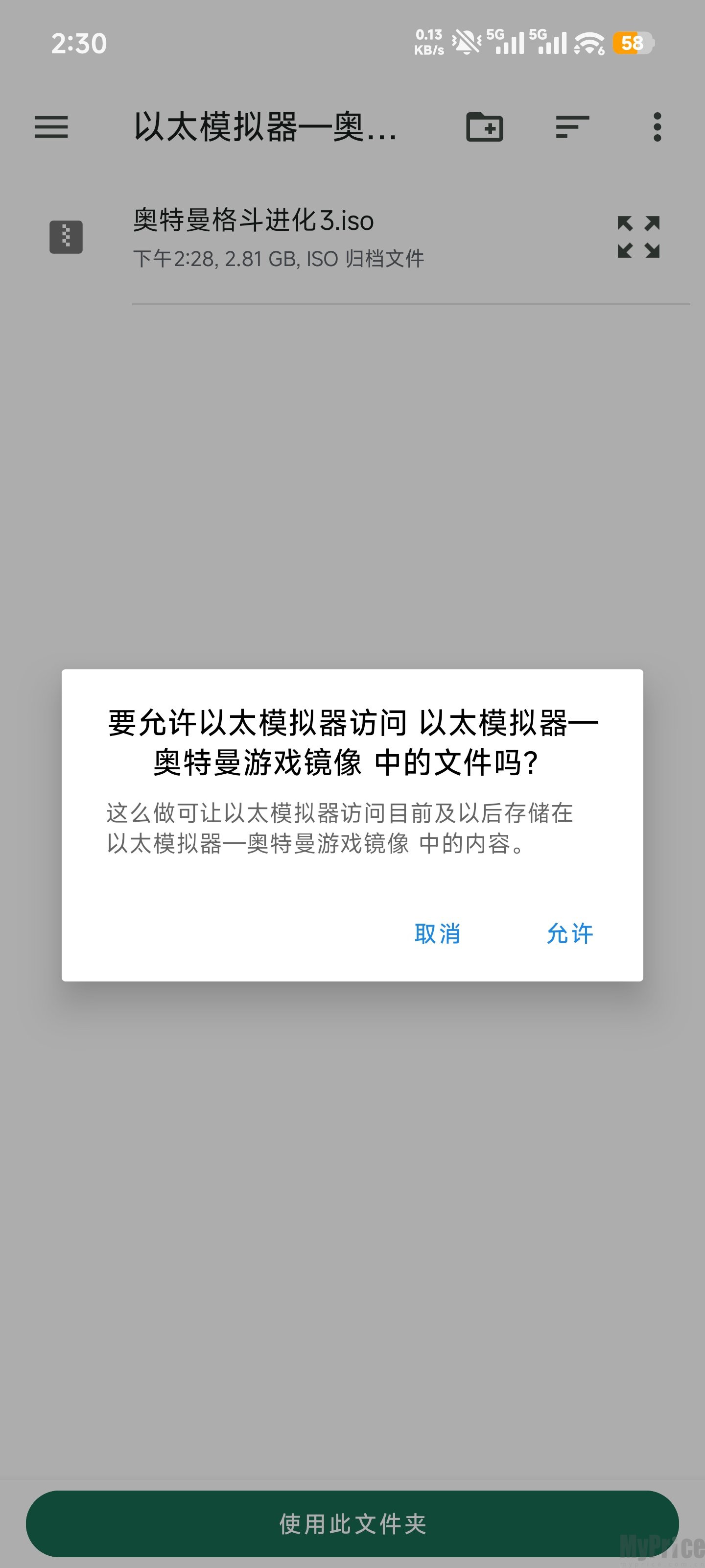 奥特曼格斗进化3全人物解锁版怎么导入游戏