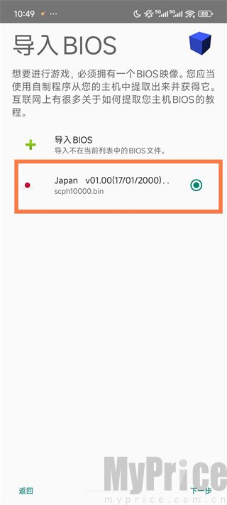 奥特曼格斗进化3全人物解锁版怎么导入游戏