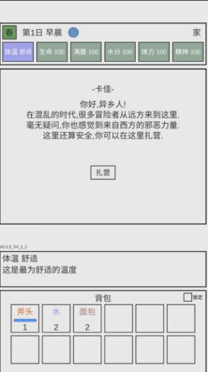 魔塔冒险者