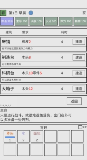 魔塔冒险者