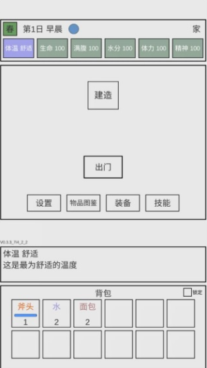 魔塔冒险者