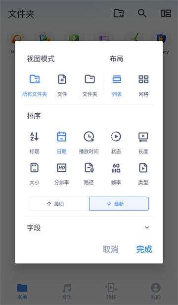 MXPlayer播放器