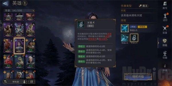 潮汐守望者觉醒商店