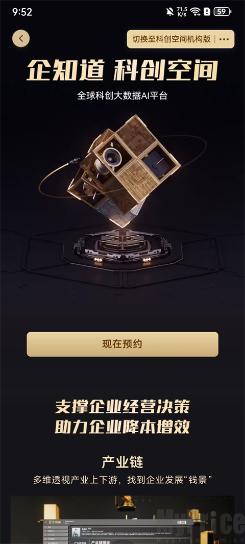 企知道功能介绍
