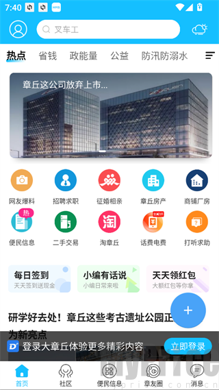 大章丘板块介绍