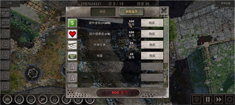 战地防御3