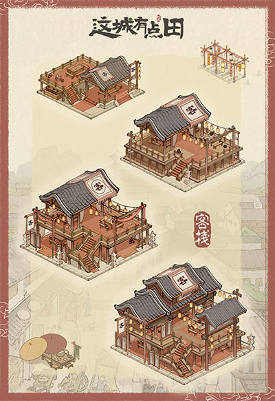 这城有良田荒城建造攻略