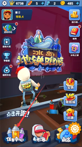 地铁跑酷怎么提升等级