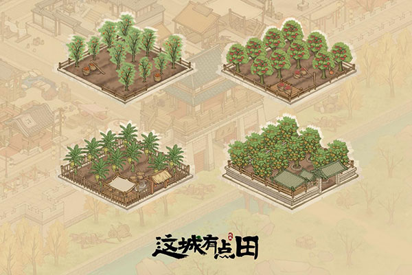 这城有良田荒城建造攻略