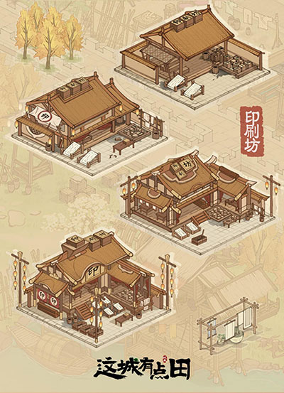 这城有良田荒城建造攻略