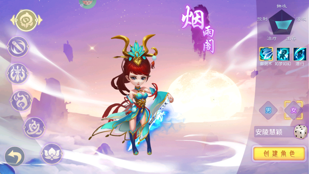 戮仙战纪职业介绍
