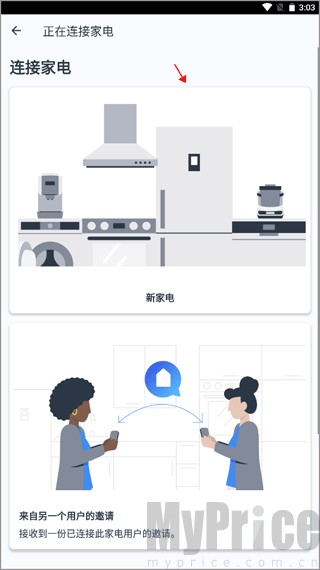 怎么连接家电？