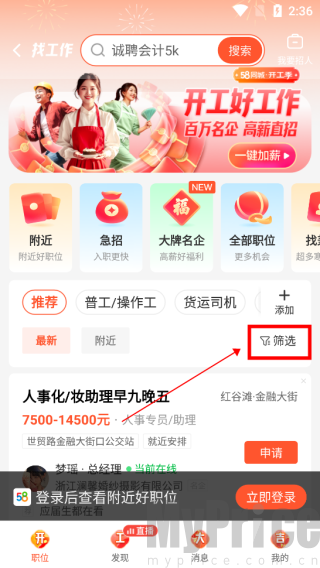 怎么找工作?