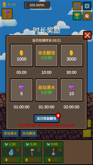 水滴石穿游戏玩法介绍