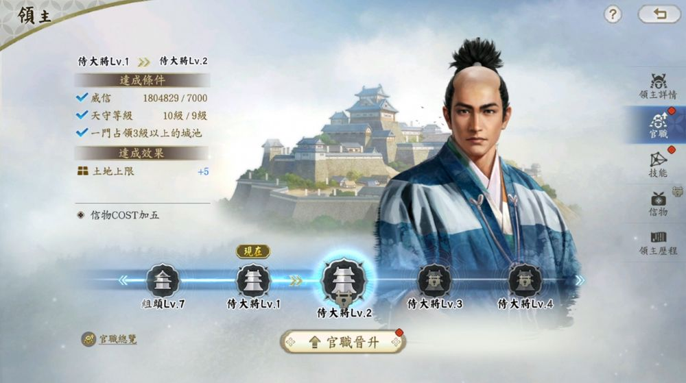 信长之野望真战玩法介绍