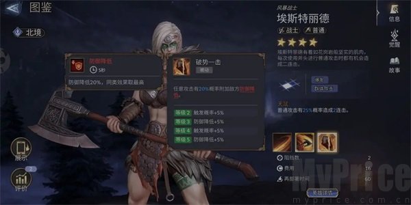 潮汐守望者伊恩