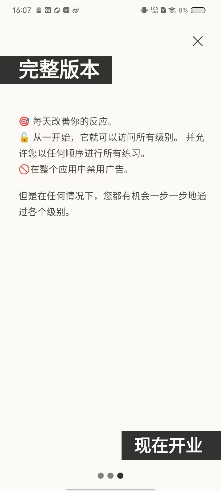 反应训练怎么玩