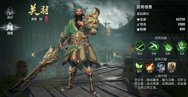 极无双2关羽怎么觉醒
