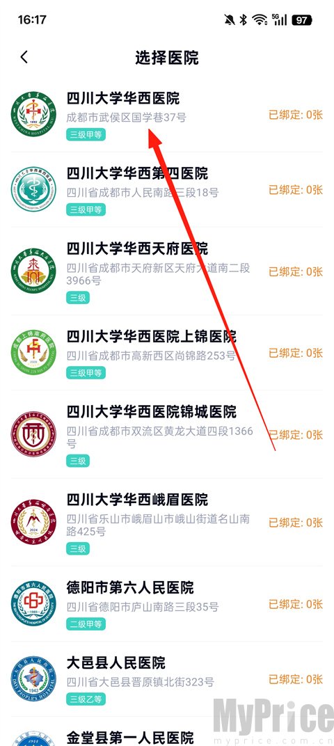 华医通怎么添加就诊卡