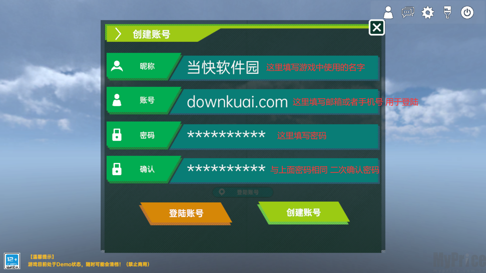 侏罗纪岛怎么登录账号和密码