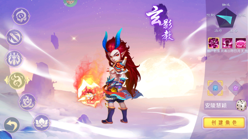 戮仙战纪职业介绍