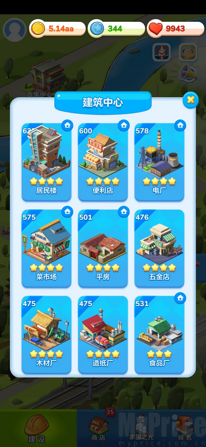 家国梦游戏界面