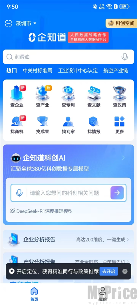 企知道功能介绍