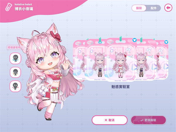 hololive梦想协奏曲国际服新手教程