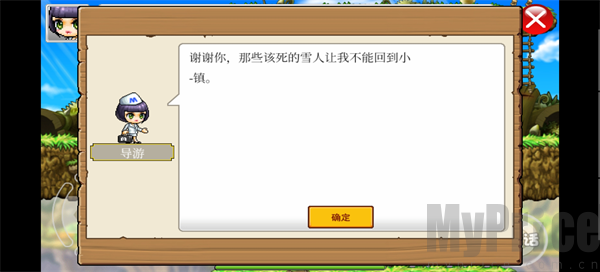 枫叶冒险岛汉化版攻略指南