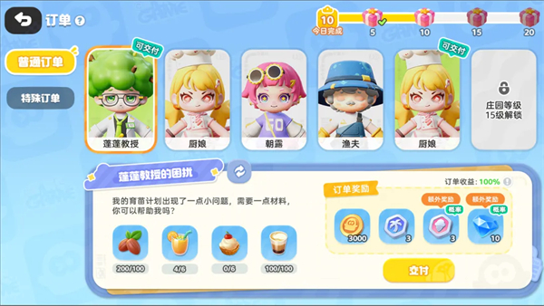 希望城种植攻略庄园订单获取积分宝箱
