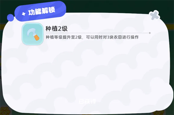 希望城种植攻略提升种植等级