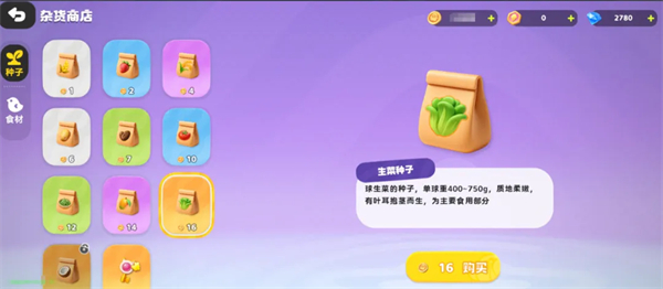 希望城种植攻略不同作物价值