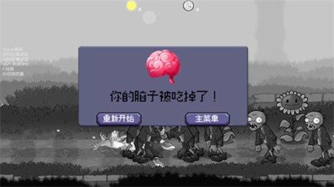 戴夫大战僵尸mod版
