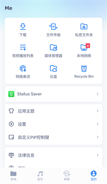 MXPlayer播放器