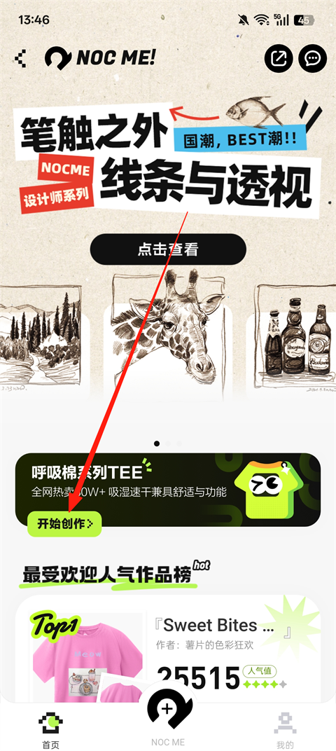 万物心选如何定制衣物
