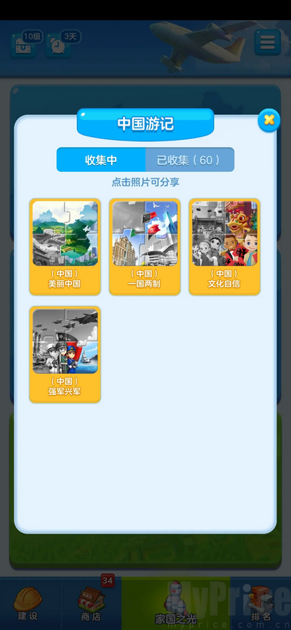 相册活动界面