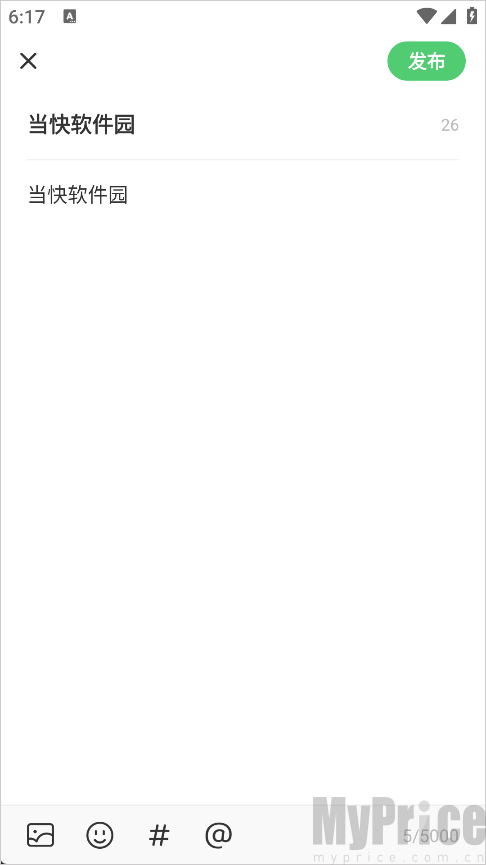 怎么上传谱子