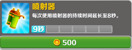 地铁跑酷道具介绍