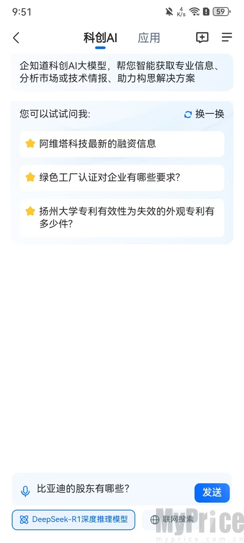 企知道功能介绍