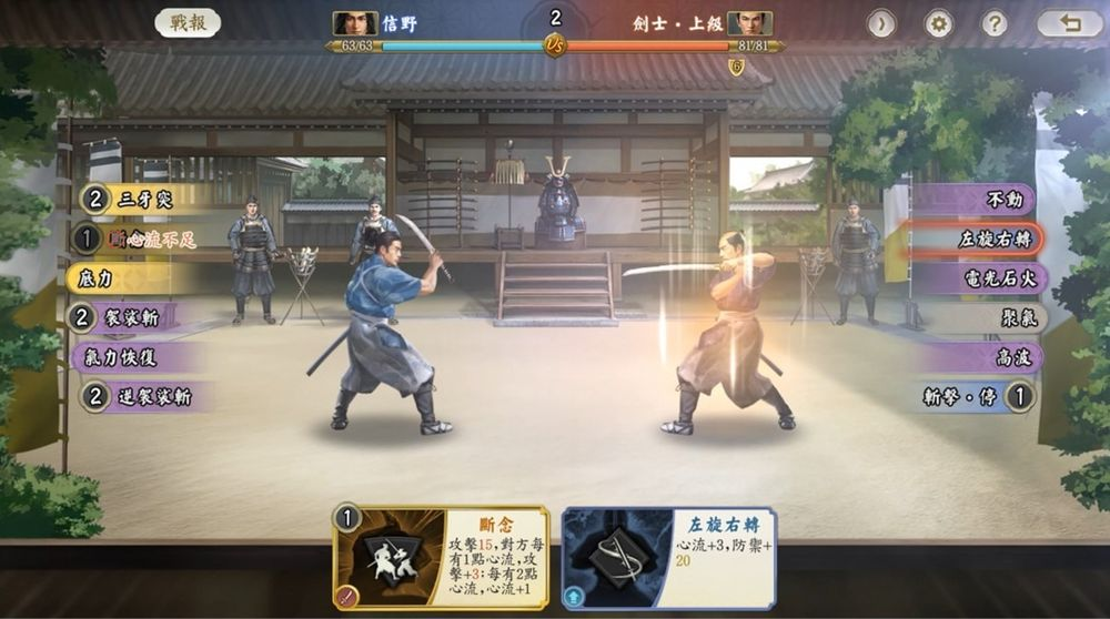 信长之野望真战玩法介绍
