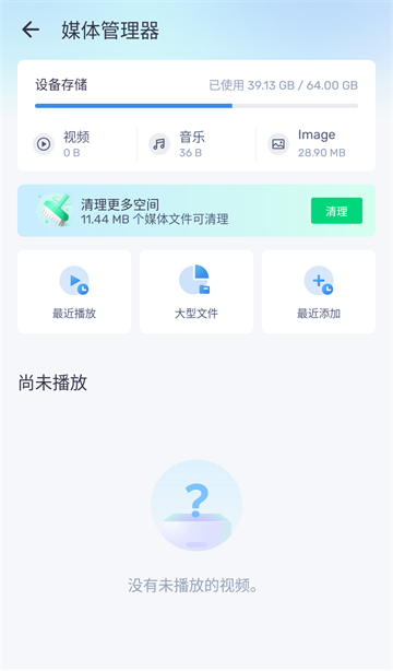 MXPlayer播放器