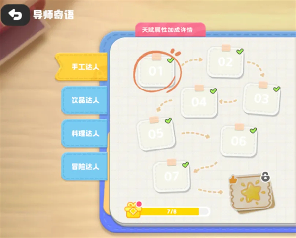 希望城种植攻略星灵提升丰收概率