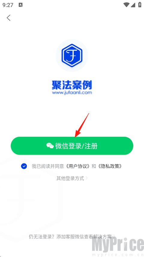 聚法案例使用指南
