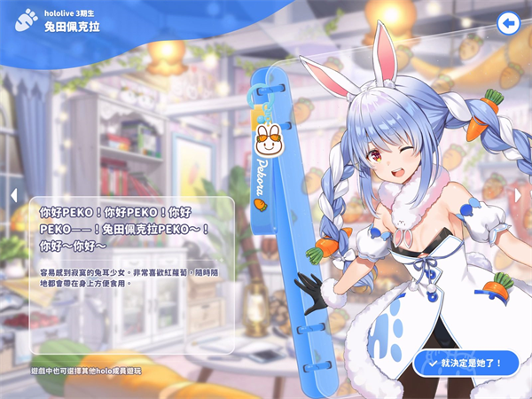 hololive梦想协奏曲国际服新手教程