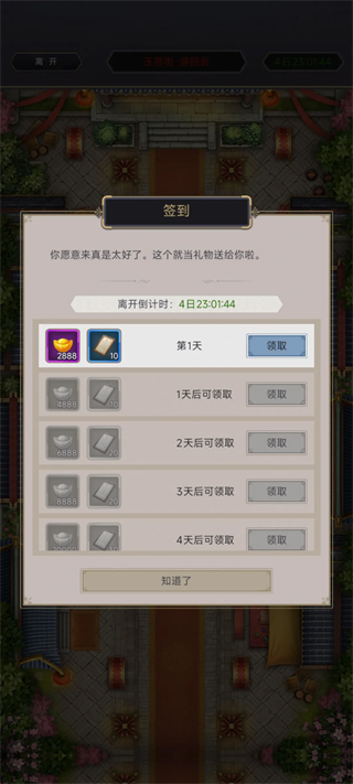 这就是江湖手游玉带街攻略