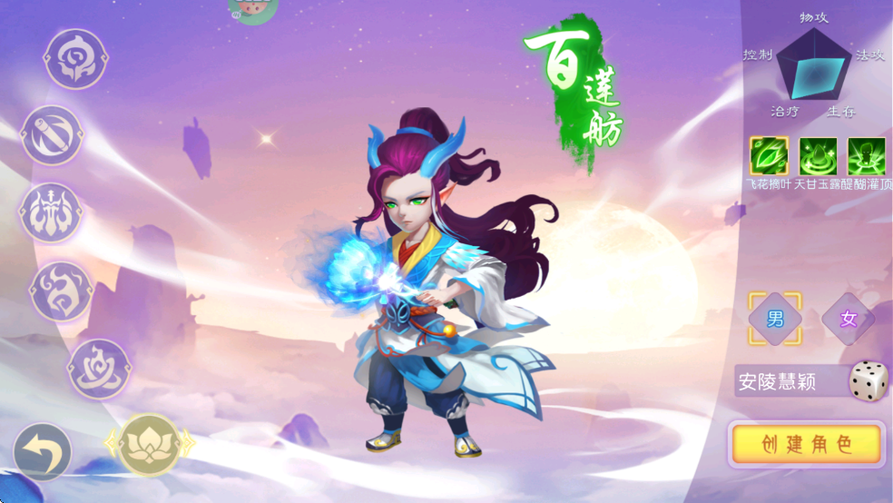 戮仙战纪职业介绍