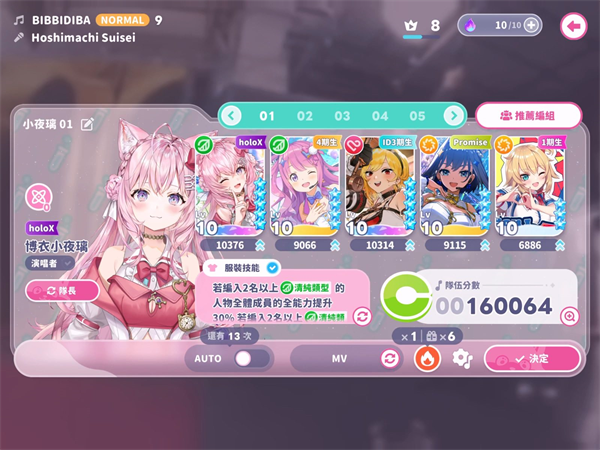 hololive梦想协奏曲国际服新手教程