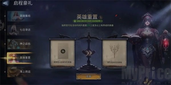 潮汐守望者埃丝特丽德