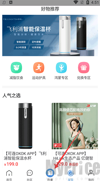 okok体脂秤怎么绑定体脂秤