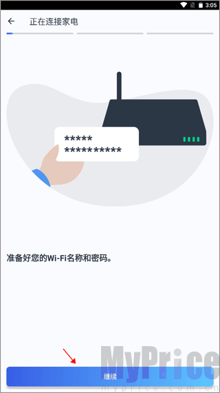 怎么连接家电？